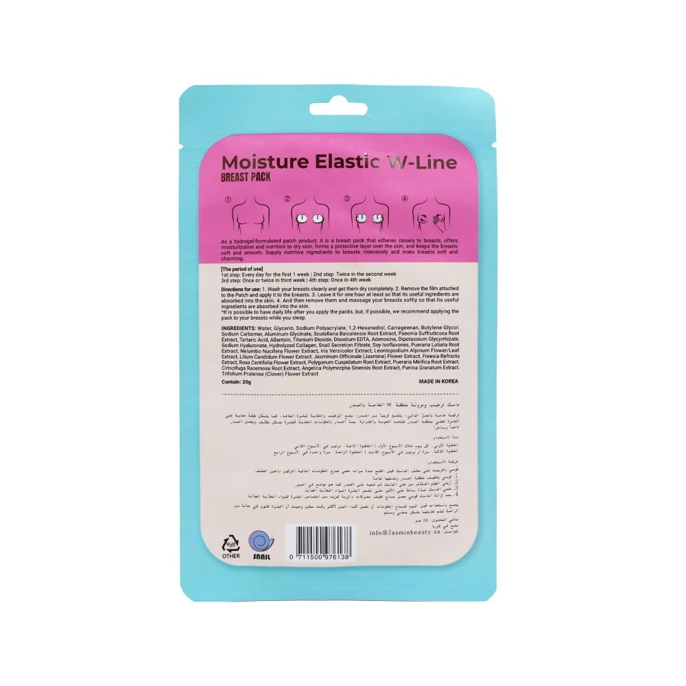 Snail Mask Moisturizing and Elasticity of the Chest Area 20g - Image 2